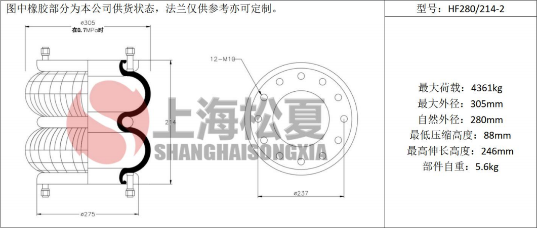 拖車用<a href='http://www.mouserwei2.com/' target='_blank'><u>空氣彈簧</u></a>