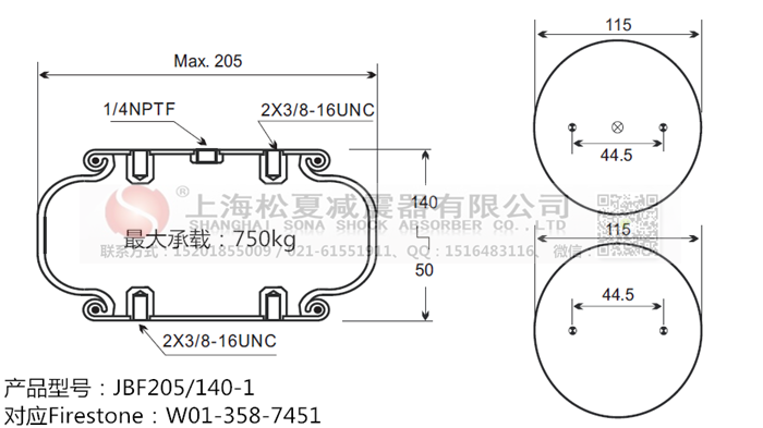 JBF205/140-1橡膠<a href='http://www.mouserwei2.com/' target='_blank'><u>空氣彈簧</u></a>