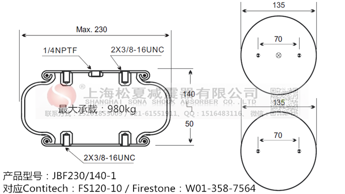 JBF230/140-1橡膠<a href='http://www.mouserwei2.com/' target='_blank'><u>空氣彈簧</u></a>