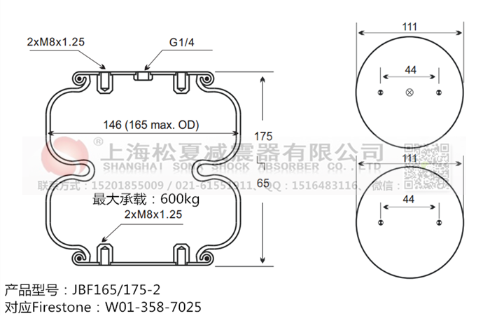 JBF165/175-2橡膠<a href='http://www.mouserwei2.com/' target='_blank'><u>空氣彈簧</u></a>