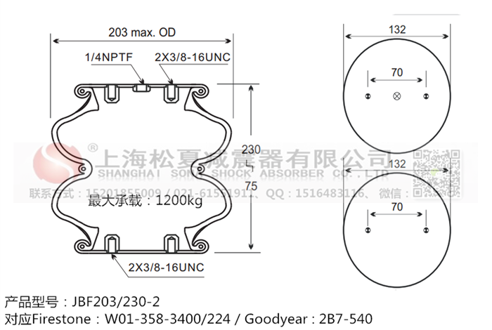 JBF203/230-2橡膠<a href='http://www.mouserwei2.com/' target='_blank'><u>空氣彈簧</u></a>