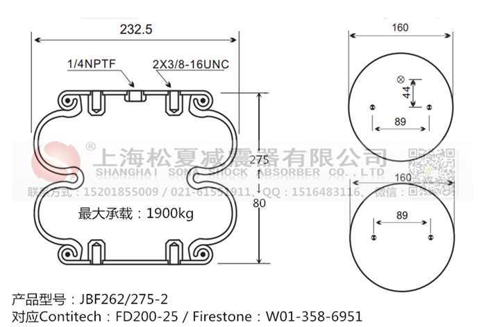 JBF262/275-2橡膠<a href='http://www.mouserwei2.com/' target='_blank'><u>空氣彈簧</u></a>