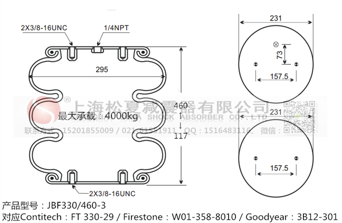 JBF330/460-3橡膠<a href='http://www.mouserwei2.com/' target='_blank'><u>空氣彈簧</u></a>